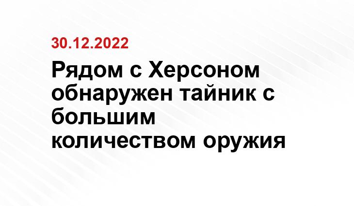 kherson-news.ru
