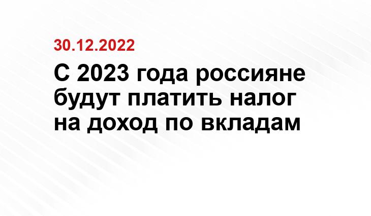 пресс-службы Банка России