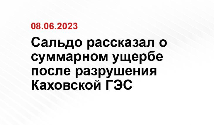 Официальный сайт Администрации Херсонской области khogov.ru