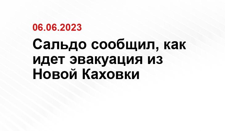 Официальный сайт Администрации Херсонской области khogov.ru