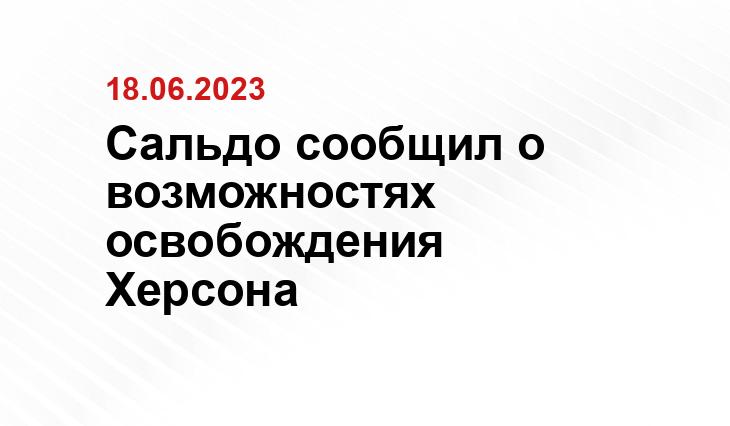 Официальный сайт Администрации Херсонской области khogov.ru