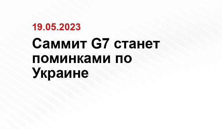 Официальный сайт президента Украины president.gov.ua