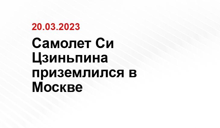 Официальный сайт президента Российской Федерации kremlin.ru