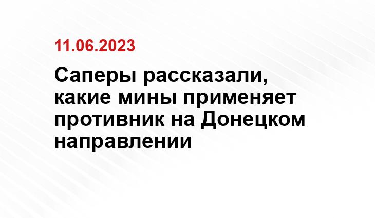 Официальный сайт Минобороны России mil.ru