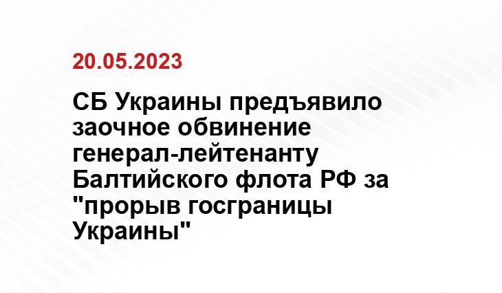 Официальный сайт Службы безопасности Украины ssu.gov.ua