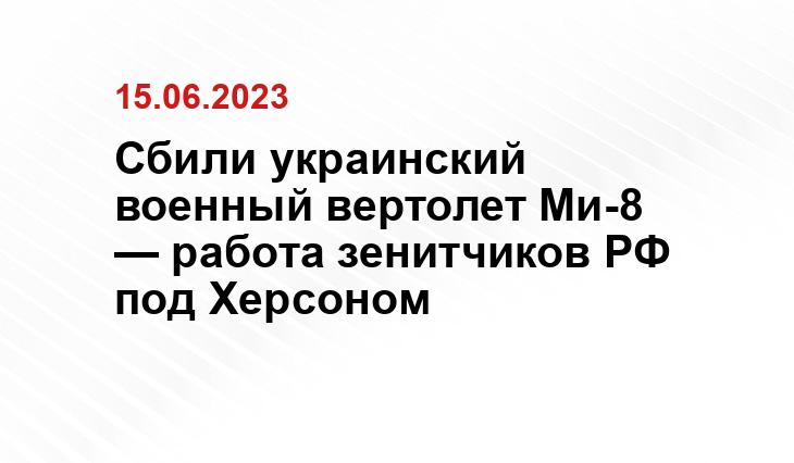 Официальный сайт Министерства обороны Российской Федерации mil.ru