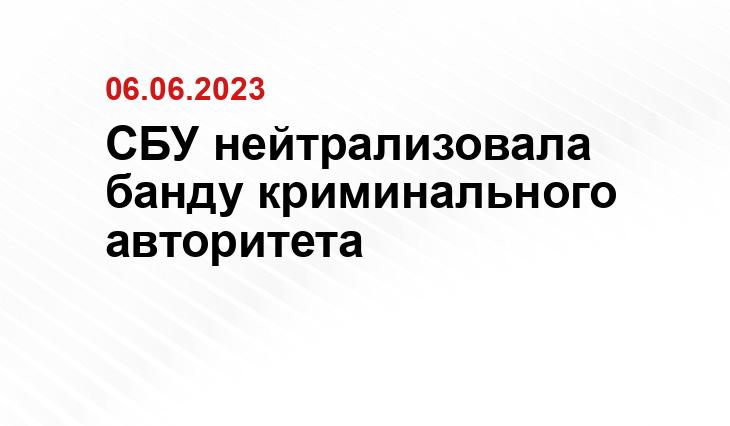 Официальный сайт Службы безопасности Украины ssu.gov.ua