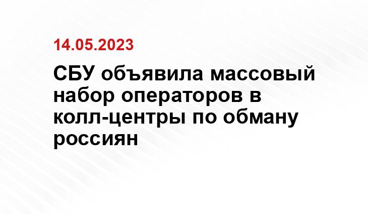 Официальный сайт Службы безопасности Украины ssu.gov.ua