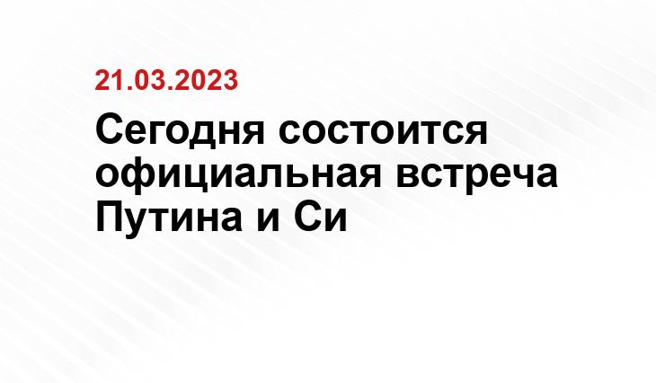 Официальный сайт президента Российской Федерации kremlin.ru