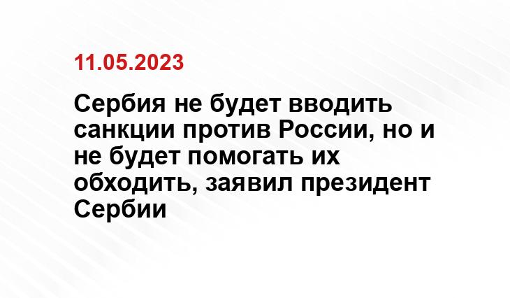 Официальный сайт президента Российской Федерации kremlin.ru