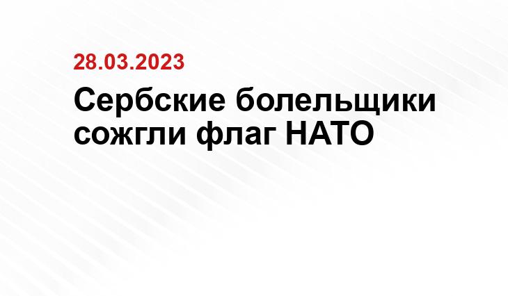 Официальный сайт НАТО www.nato.int