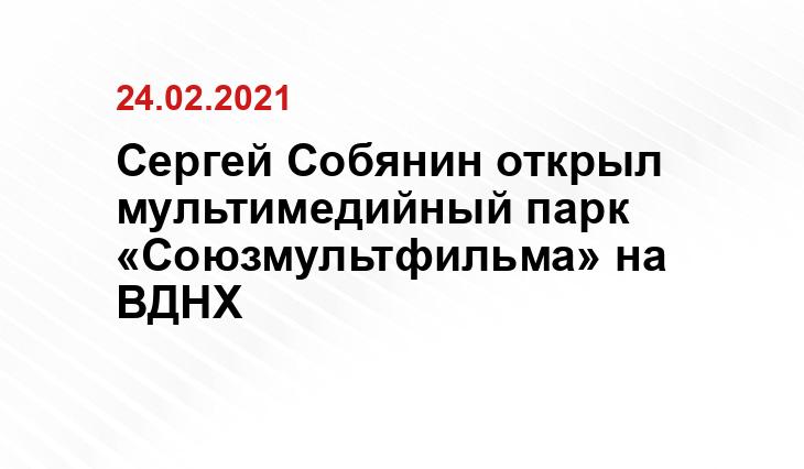 tass.ru/ Михаил Терещенко