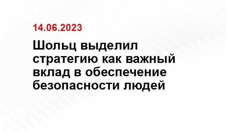 Официальный сайт президента Российской Федерации kremlin.ru