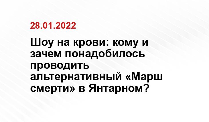 gov39.ru