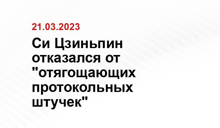Официальный сайт президента Российской Федерации kremlin.ru