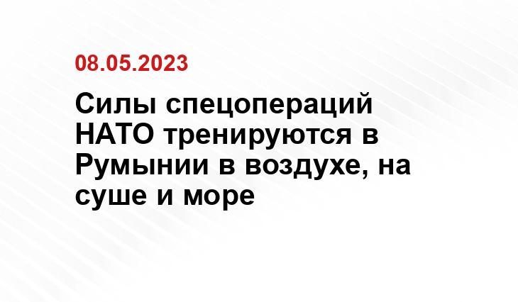 Официальный сайт НАТО www.nato.int