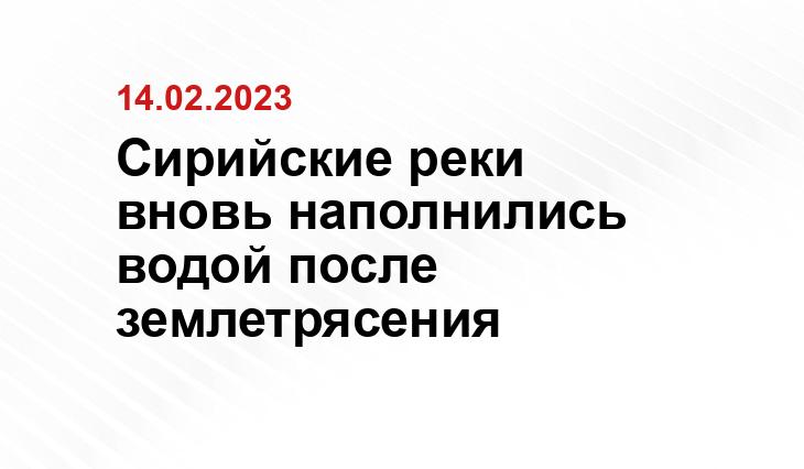 Строительство плотины на евфрате в турции