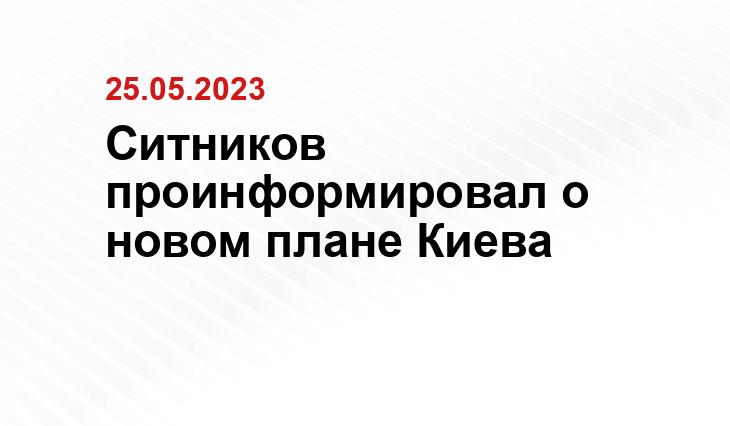 Официальный сайт президента Украины president.gov.ua