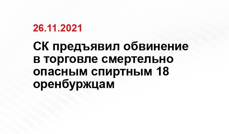 oren.sledcom.ru