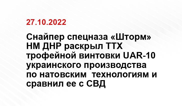 dnr-news.ru