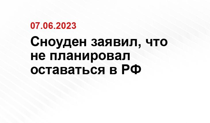 Официальный сайт президента Российской Федерации kremlin.ru