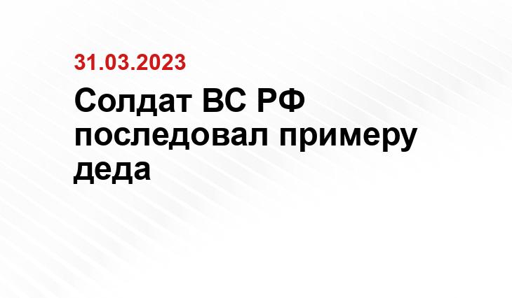 Официальный сайт Министерства обороны Российской Федерации mil.ru