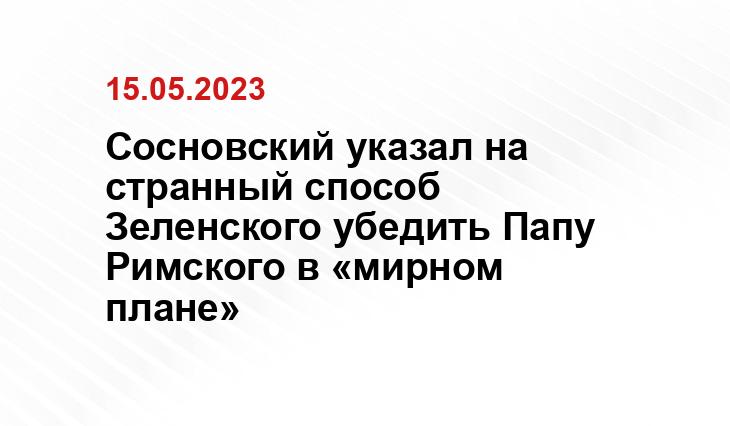 Официальный сайт президента Украины president.gov.ua