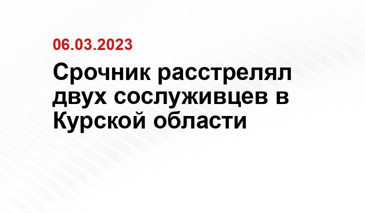 Официальный сайт Министерства обороны России www.mil.ru