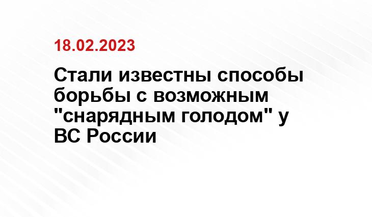 Официальный сайт Министерства обороны Российской Федерации mil.ru