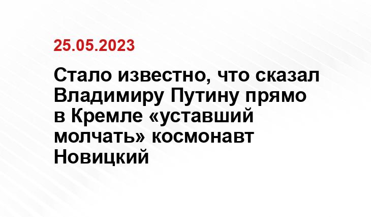 Официальный сайт президента Российской Федерации kremlin.ru