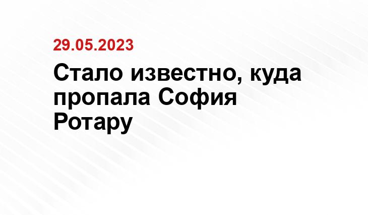 Стало известно, куда пропала София Ротару