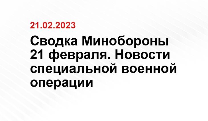 Министерство обороны Российской Федерации