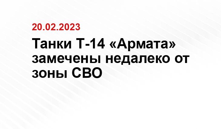 Официальный сайт Министерства обороны Российской Федерации mil.ru