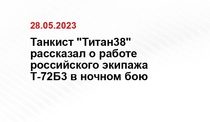 Официальный сайт Министерства обороны Российской Федерации mil.ru