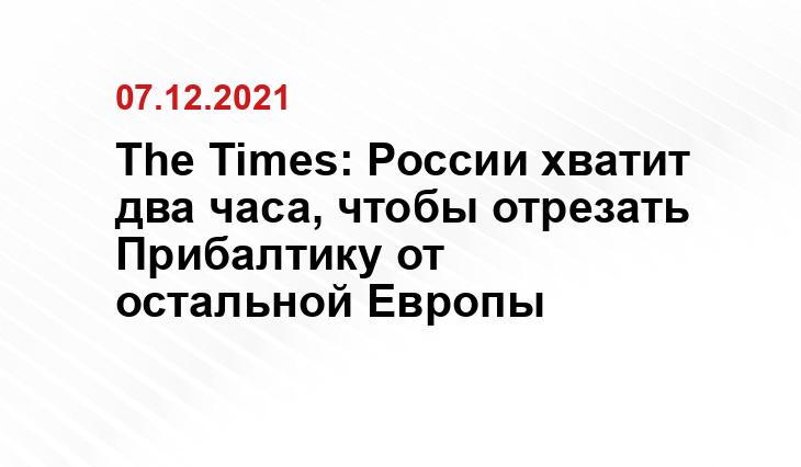 regnum.ru