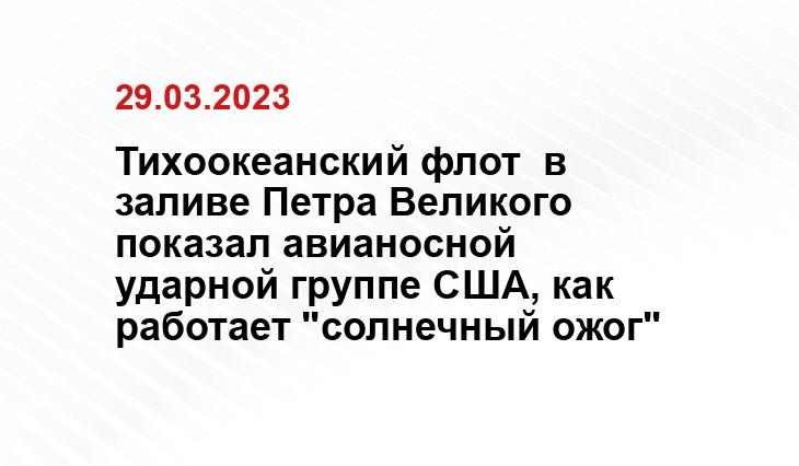 Официальный сайт Министерства обороны Российской Федерации mil.ru