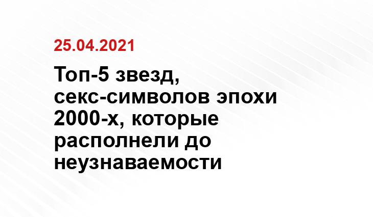 Как сейчас выглядят и чем живут Спирс, Бекхэм, Джоли и другие секс-символы 2000-х