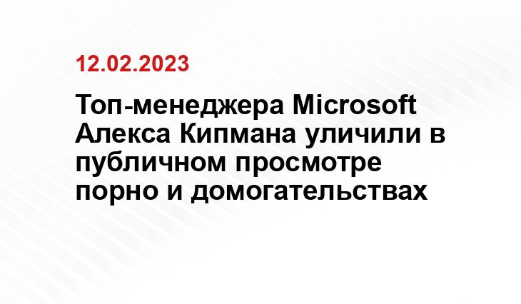 news.microsoft.com