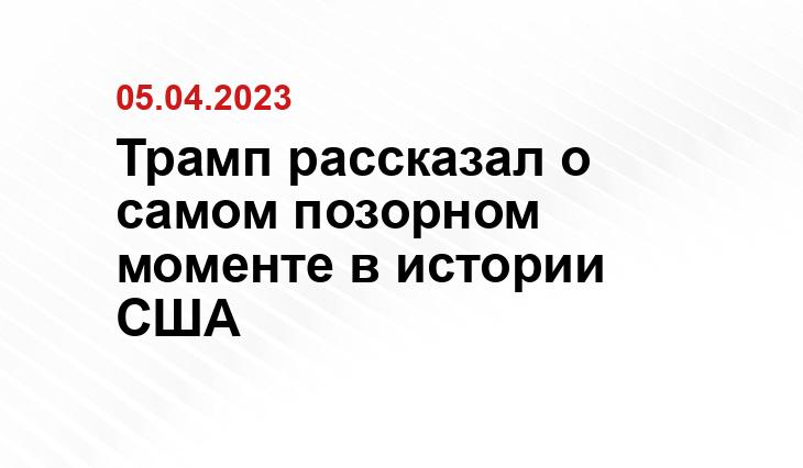 Официальный сайт президента Российской Федерации kremlin.ru