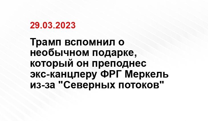 Официальный сайт президента Российской Федерации kremlin.ru