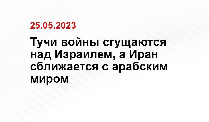 Официальный сайт премьер-министра Израиля Биньямина Нетаньяху netanyahu.org.il