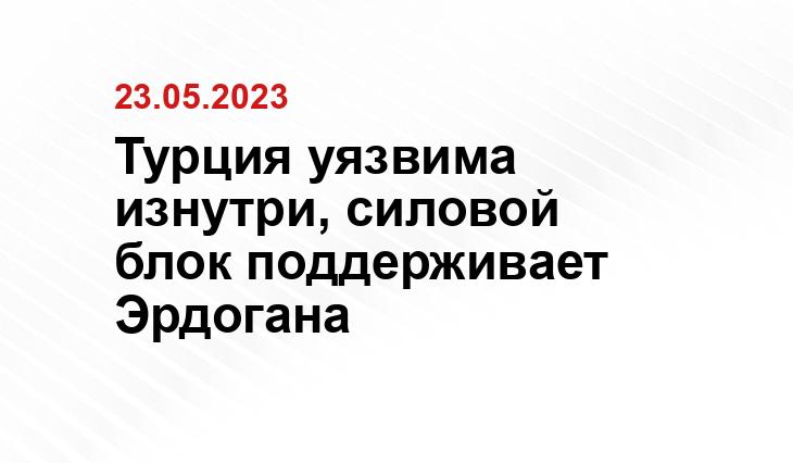 Официальный сайт президента Российской Федерации kremlin.ru
