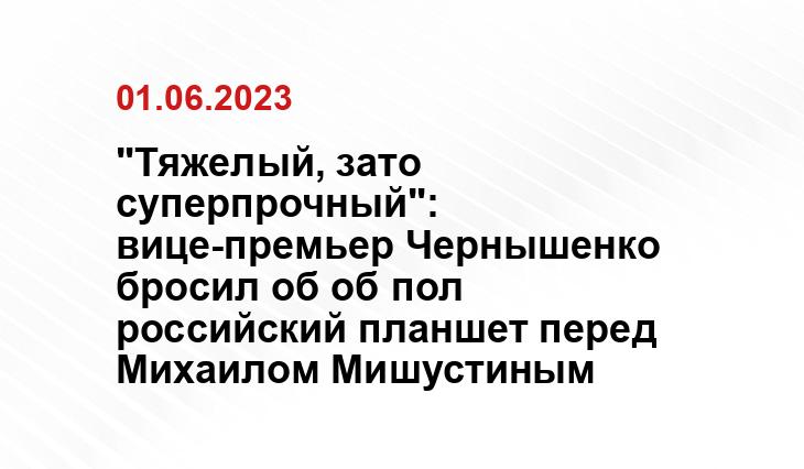 Официальный сайт президента Российской Федерации kremlin.ru