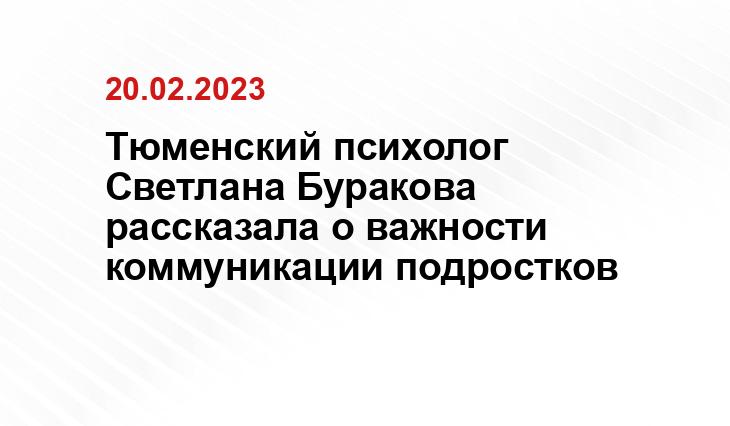 Светлана Буракова