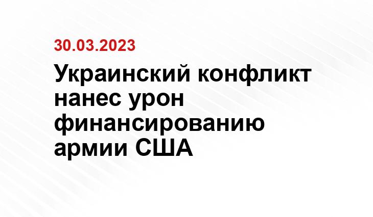 Официальный сайт Министерства обороны США https://www.defense.gov