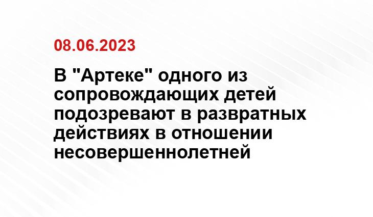 Официальный сайт МВД России мвд.рф