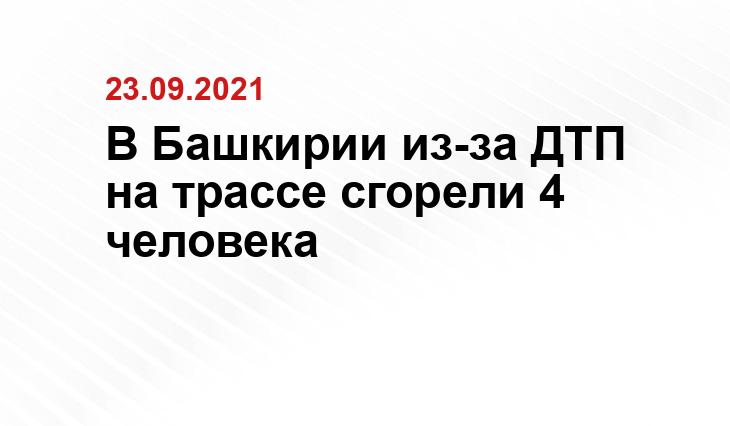 МЧС России по РБ