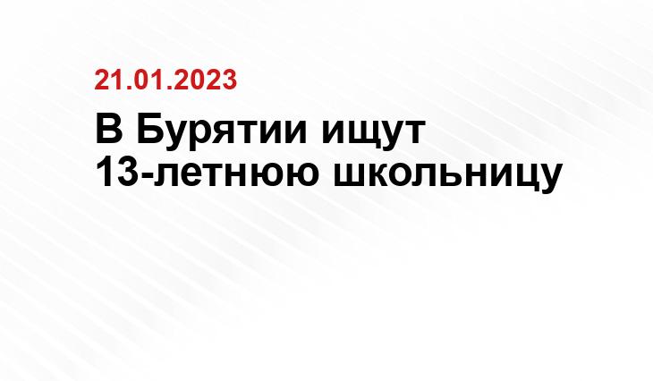 пресс-службы МВД Бурятии