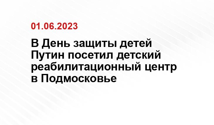 Официальный сайт президента Российской Федерации kremlin.ru