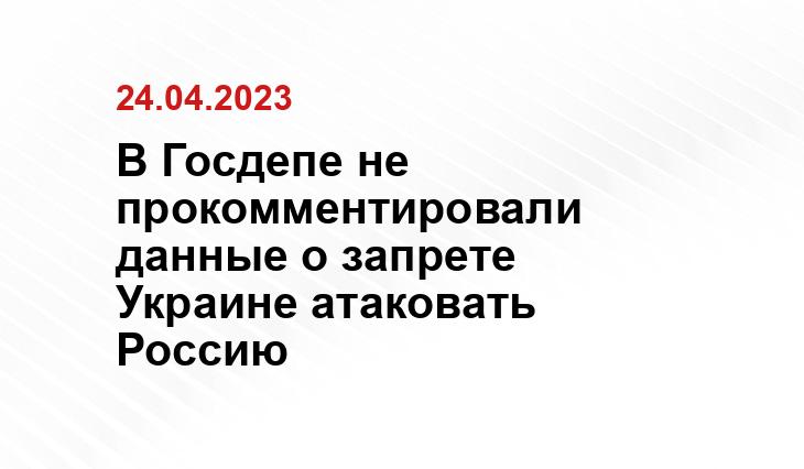 Официальный сайт Государственного департамента США www.state.gov